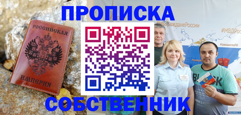 прописка для кредита в Новоуральске