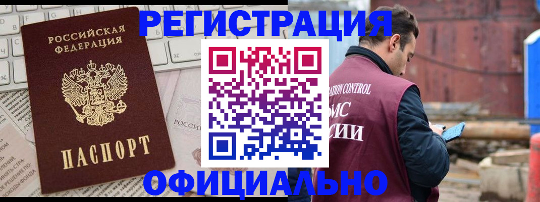 временная регистрация в Новоуральске