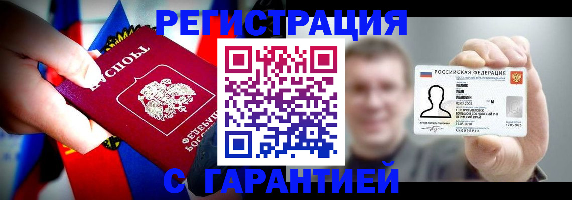 прописка для кредита в Новоуральске