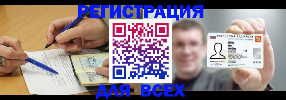 прописка от собственника в Новоуральске