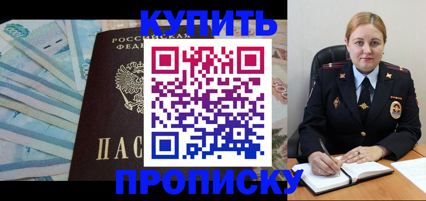 временная регистрация для школы в Новоуральске