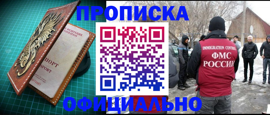 временная регистрация адрес в Новоуральске