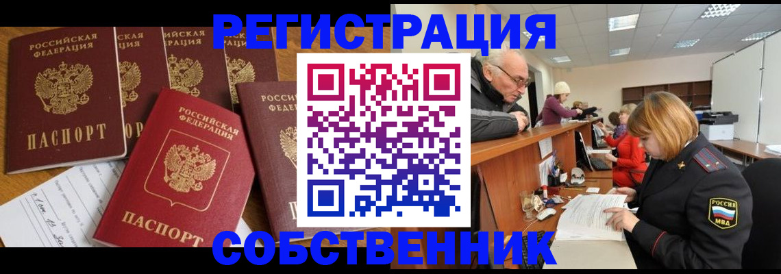 временная регистрация поиск в Новоуральске